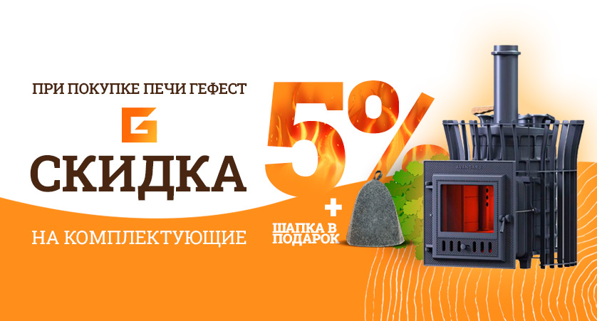 ГЕФЕСТ