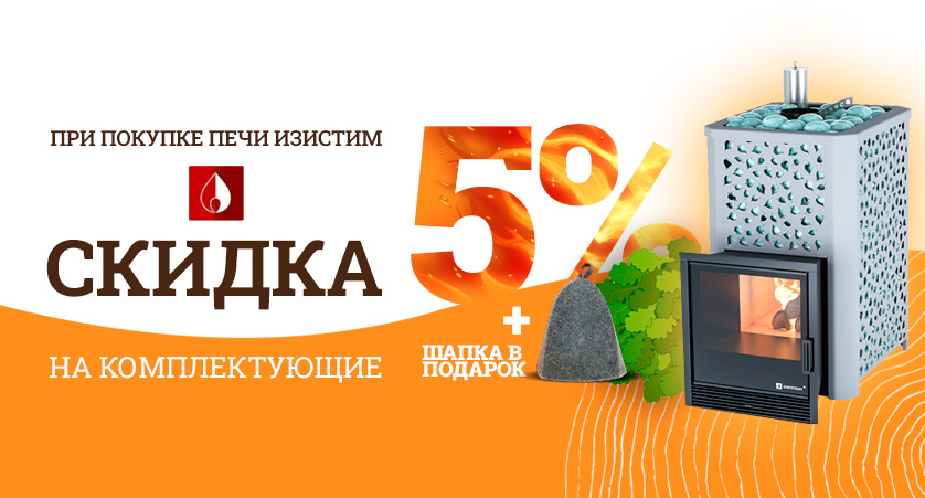 ИЗИСТИМ
