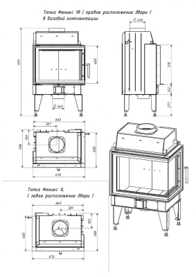 Каминная топка Fenix-1L левая два стекла  - купить в Краснодаре с доставкой по Краснодарскому краю!