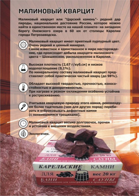 Камень Малиновый Кварцит, ОБВАЛОВАННЫЙ Мелкая фракция 20кг (коробка)  - купить в Краснодаре с доставкой по Краснодарскому краю!