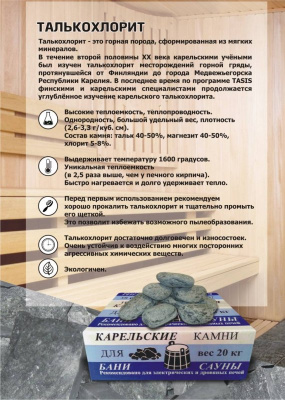 Камень Талькохлорит, ОБВАЛОВАННЫЙ 20кг (коробка)  - купить в Краснодаре с доставкой по Краснодарскому краю!